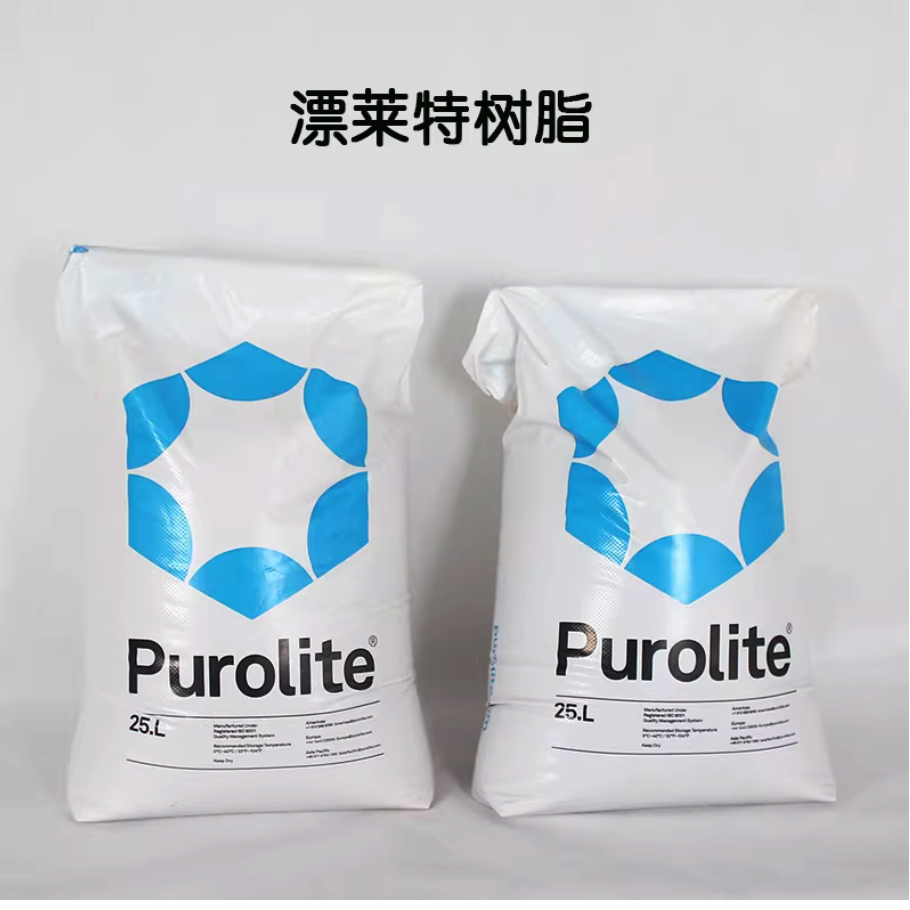 河东Purolite漂莱特C100E工业级树脂强酸阳离子